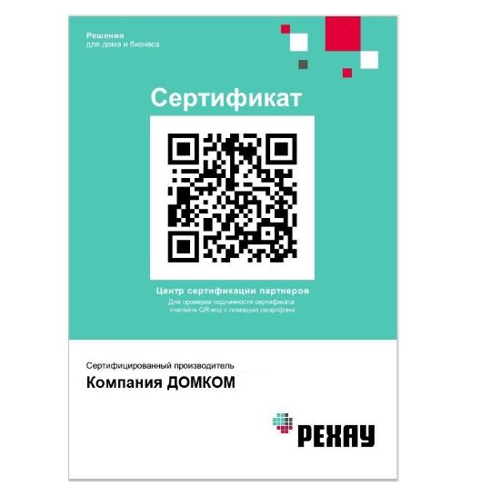 сертификат пластиковые окна пвх СПб